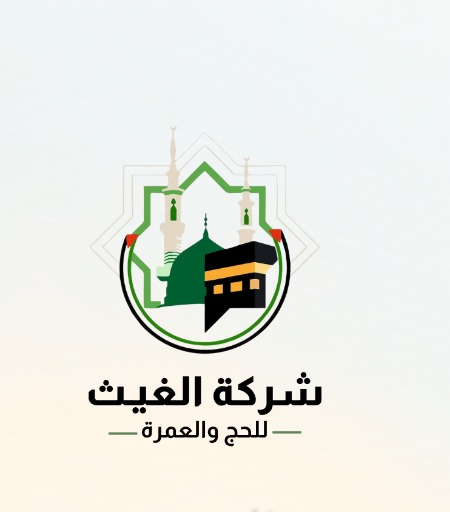 شعار شركة الغيث